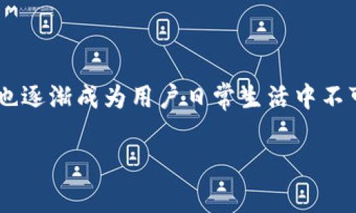 在当今数字化和移动互联网时代，越来越多的人选择使用电子钱包进行资金管理和支付。而TP钱包作为一种功能强大的数字货币钱包，也逐渐成为用户日常生活中不可或缺的工具。然而，在使用TP钱包的过程中，有时会遇到一些异常情况，这时我们就需要对“TP钱包异常处理”这个关键词进行深入探讨。

TP钱包异常处理的完整指南：轻松解决常见问题