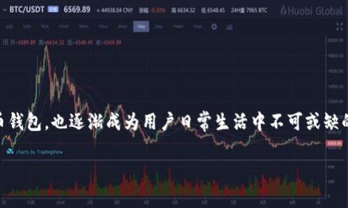 在当今数字化和移动互联网时代，越来越多的人选择使用电子钱包进行资金管理和支付。而TP钱包作为一种功能强大的数字货币钱包，也逐渐成为用户日常生活中不可或缺的工具。然而，在使用TP钱包的过程中，有时会遇到一些异常情况，这时我们就需要对“TP钱包异常处理”这个关键词进行深入探讨。

TP钱包异常处理的完整指南：轻松解决常见问题