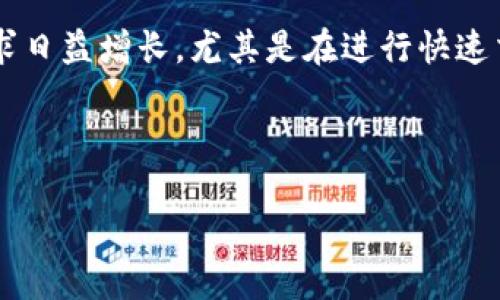 思考的  
在数字货币和支付科技不断发展的今天，人们对电子钱包的需求日益增长。尤其是在进行快速交易时，网络连接的稳定性尤为重要。适合搜索引擎（）的可以是：

快速解析 TP 钱包闪兑的网络问题及解决方案

快速解析 TP 钱包闪兑的网络问题及解决方案