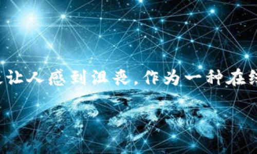 TP钱包使用指南：如何解决“TP钱包一直在进行中”的问题

在数字货币的世界里，TP钱包作为一个极受欢迎的数码钱包，吸引了无数用户的关注。然而，很多用户时不时会遇到“TP钱包一直在进行中”的问题，这无疑让人感到沮丧。作为一种在线服务，TP钱包的正常运行对用户的体验至关重要。今天，我们就来详细探讨这个问题，帮助大家更好地理解以及处理这一情况，从而提升大家的使用体验。

解决TP钱包“一直在进行中”问题的有效方法