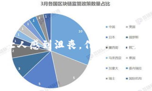 TP钱包使用指南：如何解决“TP钱包一直在进行中”的问题

在数字货币的世界里，TP钱包作为一个极受欢迎的数码钱包，吸引了无数用户的关注。然而，很多用户时不时会遇到“TP钱包一直在进行中”的问题，这无疑让人感到沮丧。作为一种在线服务，TP钱包的正常运行对用户的体验至关重要。今天，我们就来详细探讨这个问题，帮助大家更好地理解以及处理这一情况，从而提升大家的使用体验。

解决TP钱包“一直在进行中”问题的有效方法
