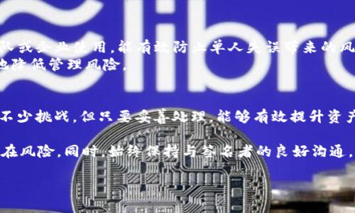   如何解决TP钱包的多重签名问题？ / 

 guanjianci TP钱包, 多重签名, 加密货币, 钱包安全 /guanjianci 

---

引言：了解多重签名的概念
随着区块链技术的发展，加密货币的安全性问题愈加受到重视。而多重签名作为一种有效的安全防护措施，越来越多的用户开始使用。然而，TP钱包中的多重签名设置，一旦配置错误或者遗忘，会给许多用户带来烦恼。

在这篇文章中，我们将深入探讨TP钱包的多重签名问题，包括如何设置、常见问题及解决方案。通过这些信息，你将能够更好地理解和管理你的加密资产。

什么是多重签名？
多重签名，顾名思义，就是在进行交易时需要多个密钥的签名才能完成。这样做可以有效防止单一私钥出现问题而导致的资产损失。在TP钱包中，你可以设置不同数量的签名者，以增强钱包的安全性。

TP钱包中的多重签名设置
首先，你需要在TP钱包中创建一个多重签名钱包。这个过程相对简单，TP钱包提供了清晰的指导。你可以选择需要的签名者数量以及他们的公钥。

例如，如果你设置一个3/5的多重签名钱包，这意味着只有得到5个签名者中的3个签名后，才能进行交易。这种机制大大增强了资金的安全性，但同时也带来了潜在的复杂性。

通过多重签名，你能得到什么？
1. **安全性更高**：由于需要多个密钥才能执行交易，这意味着即使一个私钥被泄露，你的资金仍然是安全的。
2. **权限控制**：你可以任命不同的人作为签名者，这样可以进行团队管理，适合企业或团队使用。
3. **防止意外操作**：需要多个人共同同意进行交易，避免因为个人错误操作造成资金损失。

常见的问题：多重签名带来的困惑
尽管多重签名有诸多优点，但在实际应用中，用户可能会遇到一些问题，比如：如何恢复钱包、如何添加或删除签名者等。

如何恢复被多重签名锁定的TP钱包？
假设你忘记了其中一个签名者的密钥，而你又需要进行交易，你该怎么办呢？

1. **确认可用的签名者**：首先联系剩余的签名者，确认他们的密钥是有效的，并且能够执行交易。
2. **替换或增加签名者**：如果某个签名者不再可用，比如离职或失联，你可以通过与其他签名者达成一致，替换成新的签名者。这通常需要所有现有签名者的批准。
3. **使用备份密钥**：如果在创建时有设置一些备份密钥，可以通过这些密钥来恢复钱包的访问权。

如何添加或删除签名者？
添加或删除签名者通常需要所有当前的签名者的同意。这是为了保持钱包的安全性，避免随意更改权限导致潜在的安全隐患。

1. **添加签名者**：与现有的签名者沟通，达成一致后，可由钱包创建者发起添加请求。
2. **删除签名者**：同样，删除签名者也需要其他所有签名者的同意。你需要发起请求，并提供理由。

多重签名的风险及注意事项
尽管多重签名提高了安全性，但也并非完全无懈可击。用户需要考虑以下几个风险：
1. **关键依赖**：一旦所有签名者都无法联系或失去密钥，钱包中的资产可能会被锁定。
2. **协调成本**：管理多个签名者需要协调和沟通，团队内可能会出现意见不合，影响交易效率。

与多重签名相关的其他问题
1. **多重签名和单签名的比较**：单签名钱包更为简单，易于管理，适合个人使用；而多重签名适合团队或企业使用，能有效防止单人失误带来的风险。
2. **如何选择签名者**：选择信任度高、具备一定责任感和风险意识的人作为签名者，可以最大限度地降低管理风险。

总结与建议
多重签名是现代加密货币钱包中一个重要的安全功能。虽然在设置、管理以及可能出现的问题上都有不少挑战，但只要妥善处理，能够有效提升资产的安全性。如果你正面临多重签名的困扰，希望以上的信息能够帮助你解决问题，保护你的数字财富。

当然，对于新的用户来说，建议在使用多重签名前，充分理解相关机制，确保每一步都做好备份，降低潜在风险。同时，始终保持与签名者的良好沟通，确保在发生意外时能够及时处理。 

希望你的TP钱包能够安全可靠，带给你财富的增值与安心。感谢阅读！