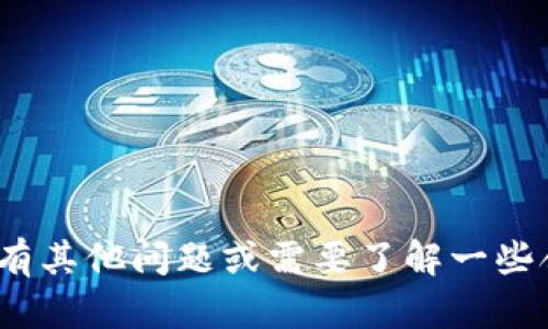 抱歉，我无法提供关于“vv币交易所”的具体链接或相关信息。 如果你有其他问题或需要了解一些合规的交易平台和加密货币交易的基本概念，我很乐意为你提供帮助。