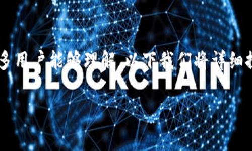 TP钱包币币兑换原理是一个涉及多个技术概念和市场机制的过程。为此，我们可以将深奥的概念简单化，使更多用户能够理解。以下我们将详细探讨这一主题，提供一定的背景信息，甚至结合一些日常生活的实例，确保这篇文章既有趣味性，又富有启发性。

如何理解TP钱包中的币币兑换机制？