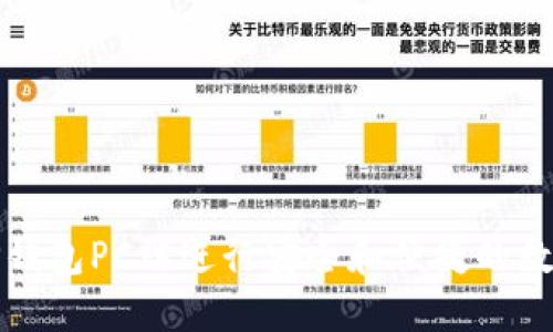 如何使用TP钱包PC端进行安全和便捷的数字资产管理