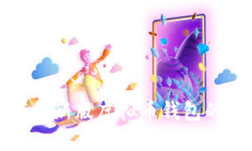轻松下载最新版虚拟币钱包的详细指南