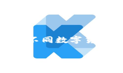 关于TP钱包闪兑流程视频的全面解析

在数字货币的世界里，钱包的使用越来越普及，TP钱包凭借其简单易用的特性，成为了许多用户的首选。尤其是在需要快速兑换不同数字货币时，TP钱包的闪兑功能让用户体验到便捷和高效。本文将详细介绍TP钱包的闪兑流程，同时提供相关的关键词以便于搜索和。

TP钱包闪兑流程揭秘：快速兑换数字货币的轻松之道