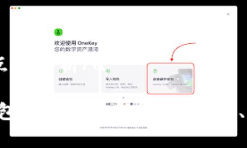 uu钱包现状的盘点与分析/u

优质 2023年u钱包现状全景解析：安全性、便捷性与未来前景