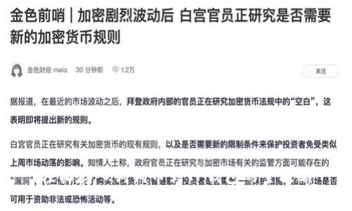 轻松存入狗狗币到TP钱包的全攻略
