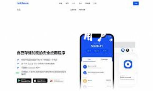 比特派怎么充值矿工费

在当今数字货币日益普及的时代，比特派（Bitpie）作为一种兼容多种数字货币的移动钱包，吸引了越来越多的用户。然而，对于新手来说，如何在比特派中有效充值矿工费可能会感到有些困惑。让我们一起来了解一下吧！

比特派钱包矿工费充值全攻略