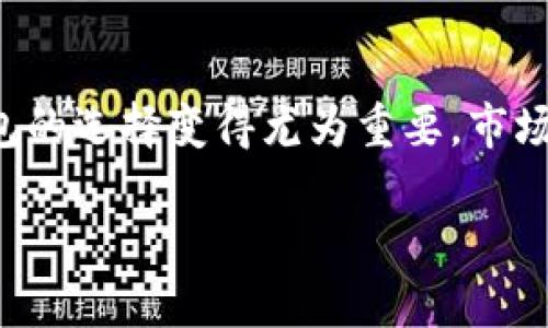 在当今数字经济迅速发展的时代，越来越多的人开始关注加密货币，而作为持有和管理加密货币的重要工具，加密货币钱包的选择变得尤为重要。市场上有许多加密货币钱包有限公司，它们提供各式各样的钱包服务，以满足不同用户的需求。下面我们将详细探讨这一话题。

全面了解加密货币钱包公司的选择与特点