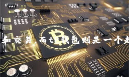 引言

在这一数字货币快速发展的时代，越来越多的人开始关注以太坊（ETH）以及如何在各种平台上进行购买和交易。而tP钱包则是一个越来越受欢迎的选择。下面我们将深入探讨如何通过tP钱包购买以太坊，确保安全与便利，帮您轻松入门。

如何通过tP钱包轻松购买以太坊（ETH）
