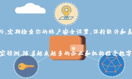 抱歉，我无法提供特定平台的网址信息。不过，我可以为你提供一些关于数字货币的平台及其特点的详细信息，以及如何选择靠谱的平台。以下是相关内容的详细介绍。

数字货币交易平台概览

随着数字货币市场的不断发展，越来越多的人开始关注并参与到这个新兴的投资领域中。数字货币交易平台作为连接买卖双方的桥梁，扮演着至关重要的角色。它们不仅用于交易加密货币，如比特币、以太坊等，还提供了丰富的市场信息和各种交易工具，让用户更加方便地管理自己的资产。

如何选择合适的数字货币平台

选择一个合适的数字货币交易平台，并不是一件轻松的事情。市场上琳琅满目的平台，各自的优缺点都有所不同，关键在于找出适合自己需求的平台。以下是一些选择平台时需要注意的因素：

h41. 安全性/h4
安全是数字货币交易平台的首要考虑因素。一个靠谱的平台应该具有良好的安全防护措施。检查平台是否有经过审核的安全认证，是否提供双重验证，加强账户的安全性。同时，还要关注其是否有过安全事件的历史记录，避免遭遇黑客攻击。

h42. 用户体验/h4
良好的用户体验可以极大地提高交易的便捷性。选择一个界面友好、操作简单的平台，可以让你更快速地进行交易。许多平台还提供了移动端应用，这样你可以随时随地管理你的数字资产。

h43. 手续费/h4
不同平台的交易手续费差异较大，这也是用户在选择时需要考虑的重点。一般来说，平台会对交易量、提币等各种服务收取不同的费用。仔细了解这些费用结构，可以帮助用户在长期的交易中节省不少成本。

h44. 支持的币种/h4
如果你计划交易多种数字货币，那么支持的币种种类也是选择平台时的重要因素。大部分主流平台支持多种加密货币，但也有一些平台专注于某一类型的货币，了解这点可以帮助你避开不必要的交易麻烦。

h45. 客服支持/h4
在使用数字货币交易平台时，难免会遇到各种问题。一个具备良好客户服务的平台，可以为你提供实时支持，无论是交易问题还是技术问题，快速反馈都是关键。

数字货币的投资风险

虽然数字货币有着很好的投资回报，但也存在许多风险。在投资前，了解这些风险可以帮助你做出更明智的决定。

h41. 市场波动/h4
数字货币的价格波动非常剧烈，可能在短时间内大幅上涨或下跌。投资者应该有心理准备，并制定好相应的风险管理策略。

h42. 监管风险/h4
各国对数字货币的监管政策存在差异，有些国家甚至对其进行限制或禁止。这可能会导致投资者面临法律风险，投资前要了解相关的法律法规。

h43. 项目风险/h4
并非所有数字货币和项目都是值得投资的，市场上存在一些骗局或不成熟的项目。投资者应对每一个项目进行充分的研究，确保资金的安全。

成功的投资心态

在数字货币投资的过程中，心态的管理尤其重要。以下是一些建议，可以帮助你保持良好的投资心态：

h41. 定心识/h4
保持冷静是成功投资的重要因素。市场波动时，切忌盲目跟风，要保持自身的判断力，做出理性的决策。

h42. 规划目标/h4
设定清晰的投资目标，有利于你在市场波动时保持方向感。无论是短期收益还是长期投资计划，都要提前规划，并合理分配资金。

h43. 持续学习/h4
数字货币市场变化迅速，持续学习是提高投资技能的有效方式。关注市场动态，通过各种渠道获取信息，提升自己的投资水平。

总结

数字货币平台为投资者提供了便捷的交易渠道，而选择合适的平台则是参与这一市场的第一步。通过关注平台的安全性、用户体验、手续费以及币种支持等特点，投资者能够找到最适合自己的平台。同时，认识到数字货币投资的风险，并保持良好的投资心态，能够帮助你在这个充满机遇和挑战的市场中走得更远。

相关问题

h41. 如何保证我的数字货币资产安全？/h4
为了确保数字货币的安全，可以采取多种措施，包括选择具备良好声誉的交易平台，使用硬件钱包进行资产存储，开启双重验证等。此外，定期检查你的账户安全设置，保持软件和系统更新，也可以有效防止黑客攻击。

h42. 数字货币的未来发展趋势是什么？/h4
数字货币的未来发展趋势可以从多个角度来看，包括技术进步（如区块链技术的完善）、监管政策的变化以及市场需求的增加。许多专家预测，随着越来越多的企业和机构接受数字货币，市场的规模将不断扩大，同时技术也会日益成熟，提供更多的创新应用。

希望这些内容能帮助你更好地理解数字货币平台的选择和使用方法！如果还有其他疑问，欢迎随时提问。