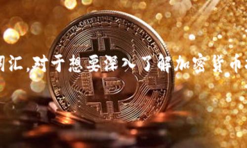 深入了解TP钱包资金池LP的概念与应用

在加密货币的世界中，有很多术语和概念对于新手来说可能会显得复杂，其中“TP钱包资金池LP”就是一个相对专业的词汇。对于想要深入了解加密货币投资或交易的用户来说，了解这种概念至关重要。本文将详细解析TP钱包资金池LP的含义、功能以及其在市场上的作用。

TP钱包资金池LP的全面解析：从基础到应用