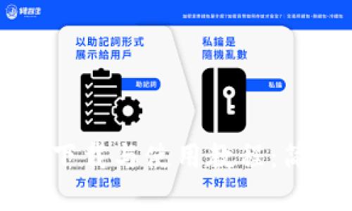 详尽的TP钱包官网下载与使用教程：简单易懂的分步指南