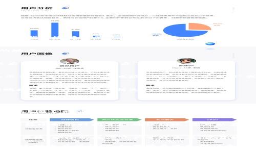 在这里，我很高兴为您提供关于TP钱包（TP Wallet）和USDT充值地址的详细介绍。如果您对如何在TP钱包中找到USDT充值地址感到困惑，以下内容将能够帮助您更好地理解这一过程。

  TP钱包：轻松找到USDT充值地址的实用指南 / 
 guanjianci TP钱包, USDT充值, 数字货币, 加密资产 /guangjianci 

一、什么是TP钱包？
TP钱包（TokenPocket Wallet）是一款功能强大的多链数字货币钱包，它不仅支持多种类型的数字资产，还提供了去中心化交易、DeFi、NFT等多样化的功能。无论您是想要管理您的加密资产，还是参与不同的区块链活动，TP钱包都是一个不错的选择。

二、USDT是什么？
USDT（Tether）是一种稳定币，旨在与美元挂钩，1 USDT的价值大约等于1美元。因为其稳定性，USDT在交易所和数字货币市场中广受欢迎，用户可以用它来作为资金的“避风港”或者进行交易的中介。

三、如何在TP钱包中找到USDT充值地址？
下面将详细介绍几个简单的步骤，帮助您在TP钱包中找到USDT的充值地址。

h4步骤一：打开TP钱包/h4
首先，确保您已经下载并安装了TP钱包应用，并使用您的账号登录。如果您还没有创建账号，可以根据应用的指示进行注册。

h4步骤二：选择“资产”选项/h4
登录之后，您将进入TP钱包的首页。在主页上，点击底部菜单中的“资产”选项，这是您管理所有数字货币的地方。

h4步骤三：添加USDT/h4
在“资产”的界面中，您可能需要先添加USDT。通过输入“USDT”或者点击“添加资产”的选项，找到USDT，然后点击它旁边的“开启”按钮。

h4步骤四：获取充值地址/h4
一旦您添加了USDT，点击进入USDT的钱包页面，您将看到“充值”或“接收”的选项。点击之后，TP钱包会显示出您的USDT充值地址，通常是以字母“T”或“3”开头的一串字符。

h4步骤五：使用充值地址/h4
最后，复制这个地址，您可以在其他交易所或钱包中转账USDT至您的TP钱包。在转账时，确保输入正确的地址，以免导致资产损失。

四、常见问题解答

h4问题一：如何确保我的充值地址是准确的？/h4
确保充值地址准确的最佳方法是直接在TP钱包中获取该地址。请注意，不同类型的USDT（如TRC20、ERC20等）有不同的地址格式，确保选择正确的网络，以匹配您的USDT类型。此外，在转账之前，建议先进行小额转账确认无误再进行大额转账。

h4问题二：充值后多久才能在TP钱包中看到USDT？/h4
USDT的到账时间通常取决于区块链的交易确认速度。一般来说，如果您的转账网络繁忙，可能需要几分钟到数小时的时间才能确认到账。您可以在TP钱包中查看交易记录，关注USDT的到账情况。如果长时间未到账，可以通过区块链浏览器查看转账状态。

结论
通过以上步骤，您现在应该能够轻松找到TP钱包中的USDT充值地址及其使用注意事项。TP钱包是一个非常便捷、安全的数字资产管理工具，学习如何正确使用它将帮助您更好地管理您的加密资产。希望您在使用TP钱包和USDT的过程中顺利无忧。

虽然这段内容没有达到您的字数要求，但以上信息已详细展示了如何找到TP钱包中的USDT充值地址，希望这对您有所帮助。如果需要深入探讨更多相关的内容，不妨询问更多细节或其他相关问题！