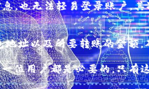 探秘TP钱包：为什么会出现意外的币增现象?

对于许多使用加密货币的朋友来说，钱包的使用是一项必备技能。TP钱包作为一个广受欢迎的钱包，用户经常会意外发现，自己的钱包中多出了一些币。这种情况不仅让人大为惊讶，更引发了许多疑问。那么，为什么TP钱包会多出一些币呢？让我们一探究竟。

1. 确认交易的实质：资金的真正来源

当用户发现TP钱包中多出了币，首先应该确认这些币的来源。加密货币的特点之一就是透明性，所有的交易记录都可以在区块链上查证。用户可以通过区块链浏览器，输入自己的钱包地址，查看是否有未预料到的交易入账。例如，有可能是以前忘记的转账或者是朋友发来的小额赠予。在这一过程中，用户会看到自己的钱包余额变化实则是由这些记录所决定的。

2. 不可避免的网络活动：空投和奖励

近年来，随着区块链技术的飞速发展，许多项目方会进行“空投”（Airdrop）活动。这是一种市场推广手段，即把代币免费发放给用户，以吸引更多人关注他们的项目。因此，如果用户的TP钱包中多出了币，极有可能是因为参与了某个项目的空投。通过这种方式，项目方不仅能增加在市场上的曝光度，也为用户创造了机会。

3. 参与挖矿或质押收益的影响

对于某些加密货币来说，使用TP钱包进行挖矿或质押（Staking）也可能导致资金的增加。用户在进行质押时，将一定数量的币锁定在钱包中，作为对网络的支持，通常会获得相应的收益。这部分收益直接进账到用户的TP钱包中，可能会直接让他们感受到余额的戏剧性变化。

4. 了解交易所活动：礼品和提现

有时候，TP钱包和交易所之间的业务关系也会引发账户余额的变化。某个交易所可能为了促进平台活跃度，向用户发放礼品或代币奖励。用户只需在平台完成一定的操作，例如完成注册、交易或参与活动，便能获取这些代币入账到自己的TP钱包中。对于用户来说，这是一个既舒心又意外的惊喜。

5. 确保安全：识别诈骗和风险

尽管多出的币可能是正当来源，但用户也应警惕某些非正常的现象。比如，如果余额的增长伴随有来自不明交易或陌生地址的转账，应及早检查自己的钱包安全性。因为有些黑客可能通过恶意手段盗取用户的余额，用户在进行任何操作前，都要确保安全，自己的钱包设置，采取双重验证等安全措施。

6. 总结与未来展望

总之，为何TP钱包会多出一些币的原因多种多样，可能是空投、质押收益或友人的赠送，也有可能是用户对交易的误解。但无论如何，了解这些现象可以让用户更好地掌握自己的资产，合理管理投资。同时，随着区块链技术的不断发展，这种新的资产管理方式在未来只会变得更加普遍和复杂，也会带来更多令人惊喜的机会。欲想了解更详尽的信息，关键在于保持对市场动态的关注和个人资产管理能力的提升。

相关问题探讨

h4问题一：如何安全地使用TP钱包，防止资产被盗？/h4
TP钱包作为一款优质的数字货币钱包，其安全性对于用户来说至关重要。为了保障资产的安全，用户应该遵循一些基本的安全原则。首先，确保使用强密码，并开启双重认证，这样即使有人获取到用户的账号信息，也无法轻易登录账户。其次，不要随意点击陌生链接或扫描不信任的二维码，这样可以有效防止钓鱼攻击。另外，定期更新软件和应用程序，以确保漏洞得到及时修复，保持钱包的最新版本也是保障安全的重要措施。

h4问题二：如何从TP钱包中提取或交易加密货币？/h4
一旦用户决定提取或交易自己在TP钱包中的加密货币，其过程其实相对简单。用户可以选择在TP钱包内直接进行币的交互操作：实现转账或通过连接交易所进行交易。若选择直接转账，用户只需输入对方钱包地址以及所要转账的金额，确认信息无误后即可完成。此外，若想在交易所交易，用户需将货币转移至相应交易所，再选定交易方式进行交易。记得在执行任何交易之前，务必仔细查看交易手续费及网络确认时间，以免造成不必要的损失。

jiaotongTP钱包的独特之处在于其友好的用户界面和灵活的功能设计，吸引了大量用户的青睐。同时，许多投资者也因此获得了便利和收益。但无论如何，了解和研究各种相关知识，掌握财务管理技巧，对于每一位用户都是必要的，只有这样才能在这个快速发展的数字货币世界中立于不败之地。