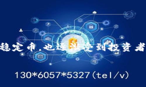 USDT与人民币的比例及其影响因素

随着加密货币的普及，尤其是在中国，许多人开始关注数字货币与法币之间的汇率变化。USDT（泰达币）作为一种与美元挂钩的稳定币，也逐渐受到投资者的青睐。那么，USDT与人民币（CNY）之间的比例究竟是怎样的？它又受到哪些因素的影响呢？接下来，我们将深入探讨这个话题。

USDT与人民币汇率解析：稳定币的魅力