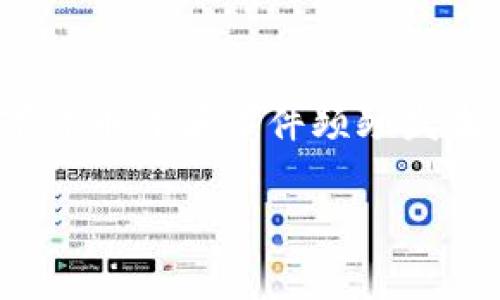 在现代社会，数字货币逐渐成为一种流行的投资方式。然而，由于市场不成熟和缺乏有效监管，数字货币诈骗事件频频发生。那么，当我们不小心遭遇数字货币诈骗后，是否还有机会追回损失呢？本文将详细探讨这一话题。

数字货币诈骗损失能否追回的实用指南