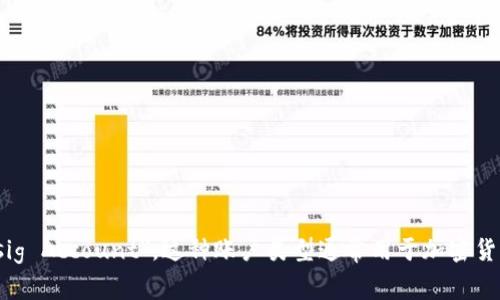 多重签名账户的英文是 