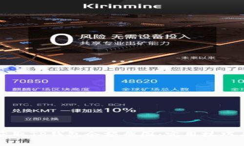 如何轻松获取TP钱包余额截图：实用技巧与注意事项