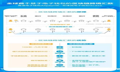 便捷的TP钱包与币安通道转币指南：轻松掌握加密货币交易