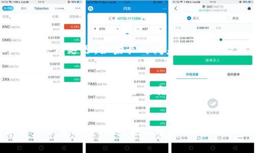 轻松快捷！如何将TP钱包资产转移到交易所

TP钱包, 资产转移, 交易所, 加密货币/guanjianci

引言：数字资产的重要性
在当今这个信息化迅猛发展的时代，数字资产已成为人们日常生活中不可或缺的一部分。无论是投资、交易，还是用于在线购物，加密货币都能为我们提供前所未有的便利。然而，资产的安全性和流动性则直接影响着我们的投资决策。TP钱包作为一款颇受欢迎的加密货币钱包，其便捷的操作和强大的功能吸引了大量用户。在将TP钱包中的资产转移到交易所进行交易或投资时，了解步骤和注意事项显得尤为重要。

TP钱包简介
TP钱包（TokenPocket）是一个多链加密钱包，其支持多种主流区块链资产，为用户提供安全、高效的管理方式。凭借其友好的用户界面和强大的功能，TP钱包不仅支持数字货币的存储、转账，还能够一键连接不同的分布式应用（DApp）。此外，TP钱包适用于多种操作系统，无论是手机还是电脑，用户均可随时随地管理自己的数字资产。

资产转移至交易所的必要性
每当我们决定将数字资产转移至交易所，往往意味着想要进行更多的操作，比如买卖、投资或兑换成其他的加密货币。通过交易所，用户可以方便地获取更高的流动性，使其资产能更有效地发挥价值。同时，交易所也提供多种市场数据和资讯，使投资者能够作出更明智的决策。

准备工作：确保你的账户安全
在进行资产转移之前，首先要确保你的TP钱包和交易所账户的安全性。请务必开启两步验证（2FA）功能，以增加额外的一层保护。此外，务必保管好自己的私钥和助记词，避免在任何情况下泄露给他人。strong安全是第一位的！/strong

如何将TP钱包资产转移到交易所的步骤

h4步骤一：选择交易所/h4
首先，用户需要选择一个合适的交易所。目前市场上有很多交易所可供选择，如币安、火币、OKEx等。选择交易所时，请考虑以下因素：交易所的信誉度、用户评价、手续费、支持的币种以及服务的稳定性。建议在选择前查看相关的用户评论和媒体评测。

h4步骤二：获取交易所的充值地址/h4
一旦你选择了交易所，接下来就需要注册并登录你的账户。在账户的资产管理页面中，找到“充值”或“存款”选项，选择你希望转移的数字资产，并生成相应的充值地址。请务必仔细复制这个地址，以免出现错误。

h4步骤三：在TP钱包中发起转账/h4
打开TP钱包，找到你要转移的资产，点击“发送”或“转账”按钮。在弹出的页面中，粘贴你之前复制的充值地址。接着，输入你希望转移的金额，最后检查所有信息确保无误后进行确认。

h4步骤四：确认交易/h4
完成上述步骤后，TP钱包会提示你确认交易。确认后，等待几分钟，资产便会到账。请注意，不同的区块链网络确认的时间可能不同，有时可能会有延迟。

注意事项：避免转账失败
在进行资产转移时，有很多因素可能导致转账失败。以下是一些常见问题及解决方案，让你更轻松应对：

h4地址错误/h4
在复制和粘贴充值地址时，一定要仔细检查，确保地址的准确性。错误的地址可能导致资产永久丢失。

h4网络拥堵/h4
如果网络拥堵，转账可能需要更长的时间确认。在发送交易时，可以根据网络情况调整交易费用，以提高转账速度。

h4不同币种之间的限制/h4
确保你所发送的资产支持目标交易所的相应币种，有些交易所可能不支持某些特定的代币交易。

常见问题解答

h41. 如果转账失败，我该怎么办？/h4
如果转账失败，不要惊慌，首先确保你的TP钱包和交易所账户都处于正常状态。检查转账记录，确认转账是否真的被发起。如果交易记录显示已经转账成功但没有到账，建议稍等片刻，有时确认会有延迟。如果长时间未到账，请及时与交易所的客服团队联系，他们会为你提供更具体的帮助。

h42. 如何在交易所进行交易？/h4
在将资产转移到交易所后，你就可以开始进行交易了。首先，了解交易所的基本操作界面。一般来说，交易分为“现货交易”和“合约交易”。现货交易适合新手，因为这个过程相对简单，你只需卖出或买入资产，而合约交易则涉及更多的技术分析和市场判断。选择合适的交易方式，根据市场行情进行决策。同时，请注意控制风险，不要盲目跟风。

结束语：灵活运用数字资产
将TP钱包中的资产转移到交易所是一项基础而又必要的操作，这不仅可以提高你在加密货币市场的流动性，更能够让你在投资中获得更多的机会。记住，安全始终是第一位的，在享受数字资产带来的便利时，也不要忽视了风险控制。在日常交易中，多去学习和实践，你的数字资产管理能力将不断提升！希望这篇指南对你有所帮助，祝你在数字货币的世界中获得成功与丰收！