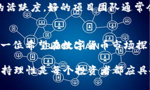 fiaoti探索OK币行：数字货币投资的理想选择/fiaoti

数字货币, OK币行, 投资, 区块链/guanjianci

引言：数字货币的风潮
近年来，数字货币的热潮席卷全球，越来越多的人对这片新兴的金融领域充满好奇和期待。作为一个市场广阔且充满潜力的投资方式，数字货币不仅吸引了许多资深的投资者，也让不少初学者跃跃欲试。然而，选择一个安全、可靠的平台进行投资至关重要，而OK币行就是其中一个备受关注的选择。

什么是OK币行？
OK币行（OKEx）是一个全球领先的数字资产交易平台，成立于2017年，致力于为用户提供安全、高效、全面的数字货币交易服务。平台支持多种主流和小众的数字货币交易，并提供丰富的投资产品，如现货交易、期货合约和杠杆交易等。OK币行凭借其强大的技术团队和前瞻性的市场策略，在数字货币行业中占据了重要的地位。

为什么选择OK币行进行投资？
当你考虑在数字货币市场进行投资时，选择合适的交易平台是至关重要的一步。以下是一些选择OK币行的理由：
ul
    listrong安全性高：/strongOK币行采用多重安全防护措施，包括冷钱包存储和多重认证系统，以确保用户资产的安全。/li
    listrong交易品种丰富：/strong平台上不仅支持主流的比特币、以太坊等数字货币，还有众多新兴和小众币种，可以满足不同投资者的需求。/li
    listrong功能全面：/strong除了基础的现货交易，OK币行还提供期货合约、杠杆交易以及金融衍生品，帮助用户更灵活地进行投资。/li
    listrong用户体验良好：/strong平台界面设计友好，易于操作，可以满足新手和老手的不同需求，提升交易体验。/li
/ul

OK币行的优势
作为一个在市场中稳步发展的数字货币交易平台，OK币行有其独特的优势：
ul
    listrong国际化背景：/strongOK币行总部位于马耳他，拥有全球化的用户基础，致力于为全球用户提供数字货币交易服务。/li
    listrong流动性强：/strong凭借优质的交易量和广泛的用户群体，OK币行的交易流动性极高，能够为用户提供更好的交易机会。/li
    listrong精准的市场分析：/strong平台提供丰富的市场分析工具和数据报告，帮助用户做出更明智的投资决策。/li
    listrong卓越的客户服务：/strongOK币行拥有专业的客户服务团队，随时为用户解答疑问，提供支持。/li
/ul

如何在OK币行上进行交易？
对于新手来说，了解如何在OK币行上进行交易是开始数字货币投资的第一步。以下是简单的操作步骤：
ol
    listrong注册账户：/strong访问OK币行官网，通过电子邮件或手机号码注册一个账户。完成验证后即可登录。 /li
    listrong完成KYC认证：/strong为了保障账户的安全，用户需按照平台要求完成身份认证，包括上传身份证明文件。/li
    listrong充值资金：/strong在账户成功认证后，将资金充值到自己的交易账户。可以选择法币存款或者数字货币转账。 /li
    listrong开始交易：/strong根据自己的投资策略，选择想要交易的数字货币，设置买入或者卖出订单，进行交易。 /li
/ol

定期了解市场动向
跟踪市场动态是成功的投资策略之一。OK币行提供多种资讯和市场分析服务，用户可以定期查看，以便及时调整自己的投资组合，抓住更多机会。

常见问题解答
作为一个新兴的行业，数字货币交易经常会引发用户的疑问，以下是一些常见问题的解答：

问题1：数字货币投资的风险有哪些？
尽管数字货币投资潜力巨大，但同时也伴随着不小的风险。首先，数字货币市场波动性较大，价格变化快速，投资者需谨慎操作。其次，安全问题也是一个不容忽视的风险，很多交易平台曾经遭遇黑客攻击，导致用户损失。最后，还需要警惕市场上的虚假币种和诈骗活动。在投资前了解充分的信息至关重要。

问题2：如何选择合适的数字货币进行投资？
选择合适的数字货币要考虑多方面的因素。首先，研究市场趋势和热门币种，了解它们的市场表现和技术背景。其次，审视项目团队的背景及其社区的活跃度，好的项目团队通常会和投资者进行良好的沟通。最后，关注市场圈层，了解不同币种的价值和应用场景，有助于做出更合理的投资决策。

结语：数字货币投资的未来 
作为一个充满机遇的领域，数字货币投资潜力无限，但也需要谨慎对待。选择一个安全、稳定的平台如OK币行，可以为你的投资之路保驾护航。希望每一位希望在数字货币市场探索的人，都能找到适合自己的投资方式，实现财富的增值与人生的梦想。

此篇文章仅为数字货币投资的入门指南，建议有意向的用户在进行投资前进行充分的市场调查，并咨询专业的财经顾问。数字货币市场瞬息万变，保持理性是每个投资者都应具备的素养。希望在未来的投资路上，大家都能获得理想的收益！