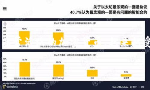 思考

在当今数字货币迅速发展的时代，越来越多的人开始关注如何安全、顺利地购买各种加密货币。TRX币（Tron）作为一种近两年非常活跃的加密货币，越来越受到投资者的青睐。那么，如何通过TP钱包来购买TRX币呢？我为您整理了详细的步骤和注意事项，让您在购买过程中更加顺畅。

TP钱包轻松购买TRX币的简单指南