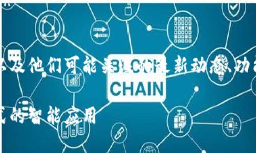 思考一个且的

在考虑到用户在2024年对u钱包和点融的需求，以及他们可能关注的最新动态、功能更新或使用技巧方面的兴趣时，以下是一个过的

2024年u钱包与点融的完美结合：改变你理财方式的智能应用