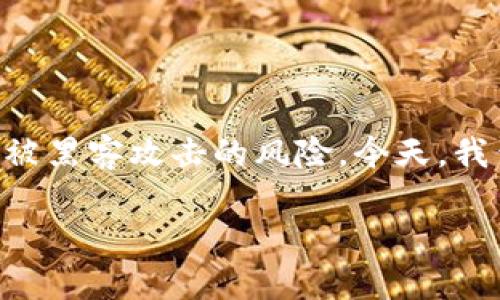 冷钱包 imToken 的创建指南

在数字货币的世界里，安全性是每个投资者最为关注的问题之一。冷钱包作为一种常见的存储方式，能够有效减少被黑客攻击的风险。今天，我们将详细介绍如何在 imToken 上创建冷钱包。这一过程并不复杂，但每一步都需要认真对待，确保您的资产安全。

如何在 imToken 上安全创建冷钱包