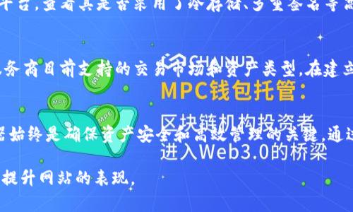 在探讨“区块链应用钱包服务器”之前，首先我们需要明确这个概念的涵义，以及它在数字货币、去中心化金融等领域的广泛应用。针对这个主题，我将为您提供一个精心设计的内容架构，包括友好的、相关关键词、以及深入的分析与讨论。

优质
  探索高效安全的区块链应用钱包服务器：重塑数字资产管理的未来 / 

相关关键词：
 guanjianci 区块链, 应用钱包, 服务器, 数字资产 /guanjianci 

引言：区块链与数字资产的崛起
近年来，随着比特币、以太坊等数字货币的广泛流行，区块链技术逐渐走入了大众的视野。区块链不仅为创造新的经济模式铺平了道路，还为我们提供了一种安全、去中心化的信息存储和交换方式。对于普通用户和投资者而言，如何安全地管理这些数字资产便成为了至关重要的课题。这就引出了“区块链应用钱包服务器”的概念。

什么是区块链应用钱包服务器？
简单来说，区块链应用钱包服务器是存储和管理数字货币或其他资产的一种服务，它不仅支持用户进行安全的交易和资产管理，同时也提供了区块链网络的接口，方便用户与区块链进行互动。这种服务器可以是本地的，也可以是云端托管的，具体选择取决于用户的需求和偏好。

如何选择适合的区块链应用钱包服务器？
在考虑选择区块链应用钱包服务器时，用户需要蜂拥了解几个关键要素：安全性、兼容性、易用性和支持的资产类型。

h4安全性/h4
安全性是选择钱包服务器的首要考虑因素。在过去的几年中，数字货币交易所遭受黑客攻击的事件屡见不鲜，因此务必要选择那些采用高标准加密技术、具备多重身份验证功能的钱包服务器。用户还应定期进行安全检查，确保没有潜在的安全漏洞。

h4兼容性/h4
不同的区块链使用不同的技术标准，因此在选择钱包时，兼容性也是非常重要的一环。合适的区块链应用钱包服务器应该能够支持多种类型的数字资产，方便用户在一个平台上进行多种操作。

h4易用性/h4
用户友好的界面和简单的操作流程可以极大提高使用体验。选择一个能提供简洁流程的钱包服务器，使得用户能够轻松存取或交换资产，避免因复杂操作而造成的损失。

h4支持的资产类型/h4
许多用户可能希望不仅仅持有比特币或以太坊，而是希望能够在一个平台上管理多种资产。因此，应该选择一个能够支持多种加密货币以及代币的钱包服务器，以便更好地管理和投资。

区块链应用钱包服务器的类型
根据不同的需求，区块链应用钱包服务器可以分为几种不同的类型：

h4热钱包/h4
热钱包是指持续联网的数字钱包。这种钱包便于进行日常交易和支付，因为它能够随时在线访问。然而，由于其常连网的特性，热钱包往往面临较大的安全隐患，容易受到网络攻击。

h4冷钱包/h4
冷钱包是完全脱离互联网的数字钱包。这种钱包在安全性上更为出众，因其不易受到网络攻击。虽然冷钱包不便于日常的交易，但它非常适合用来存储长期投资资产。

h4桌面钱包与移动钱包/h4
桌面钱包和移动钱包分别是在电脑和手机上运行的应用程序。桌面钱包便于管理较大量的加密资产，而移动钱包则便于用户在任何地方进行快速交易。各有利弊，用户可根据自己的需求自由选择。

案例分析：如何使用区块链应用钱包服务器？
接下来，我们通过一个具体的案例分析，来介绍如何有效使用区块链应用钱包服务器来管理数字资产。
假设用户王先生决定投资一些比特币，首先选择了一款适合的热钱包。王先生在官方平台注册账户后，通过绑定手机、电子邮件等进行身份验证，确保了账户的安全性。
接下来，王先生将自己的资金转入钱包。他可以选择其他交易平台将比特币转入自己的钱包地址，或者直接通过钱包内的内置交易功能购买比特币。完成交易后，他可以马上查看自己的余额和交易记录。
王先生还发现，某些应用钱包服务器会提供行情分析和投资建议，这使得他能够更好地把握市场动态。通过这样的服务，他学会如何在不同的市场条件下做出快速反应，有效管理自己的资产。

未来展望：区块链应用钱包服务器的发展趋势
随着技术的发展，区块链应用钱包服务器也在不断演进。未来，这些服务器将更加安全、易用，同时能够支持更多种类的资产和交易。
社交钱包的兴起可能会成为一个新的趋势，用户之间可以方便地进行小额转账、支付或共享资产，增强社交互动。
此外，去中心化钱包将逐渐成为主流去中心化的特点使得用户不再受限于单一的平台，更加自由地管理自己的数字资产。安全性和隐私性也将得到更大的保障。

常见问题解答

h41. “区块链应用钱包服务器安全吗？”/h4
这个问题是很多用户最关心的。在选择任何区块链应用钱包服务器时，务必要重点关注其安全措施。建议选择那些知名度高、获得良好评价的平台，查看其是否采用了冷存储、多重签名等高级安全技术。同时，用户也应在网络上保持警惕，避免访问钓鱼网站或下载可疑软件，防止自身资产泄露。

h42. “我可以使用区块链应用钱包进行交易吗？”/h4
当然可以！大多数区块链应用钱包服务器都提供内置的交易功能，用户可以方便地购买、出售或交换各种加密货币。然而，请务必确认所选的服务商目前支持的交易市场和资产类型。在建立交易之前，了解相关交易费用、到账时间等信息，以便避免不必要的损失。

结论
区块链应用钱包服务器在数字资产管理中扮演着越来越重要的角色。无论您是一个新手投资者，还是真正的专业人士，选择合适的钱包服务器始终是确保资产安全和高效管理的关键。通过了解各种钱包的特性，用户可以更好地决定最符合自己需求的解决方案，让数字资产不仅是投资的一部分，更成为生活中的重要伙伴。
 
这样的内容不仅能帮助人生理解区块链应用钱包服务器的概念及其与数字资产管理的关系，还能吸引有意愿进一步了解该主题的人群，从而提升网站的表现。