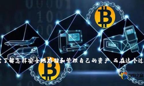 引言

在数字货币迅猛发展的今天，加密货币、区块链技术以及加密钱包已经成为许多人生活中不可或缺的一部分。无论是投资者、交易员还是普通用户，都需了解怎样安全地存储和管理自己的资产。而在这个过程中，加密钱包地址的概念尤为重要。尤其是，当我们谈论“加密钱包地址是否相同”时，这个问题引起了许多人的关注。今天，我们将对此进行深入探讨。

探索加密钱包地址的奥秘：为何它们不一样？