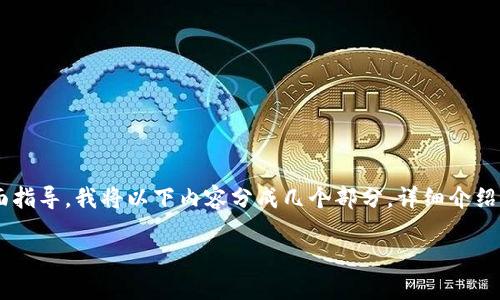 为了提供一个关于在TP钱包登录其他账号的全面指导，我将以下内容分成几个部分，详细介绍每一步骤，以及用户可能面临的问题和解决方案。

如何便捷地在TP钱包上登录不同账号