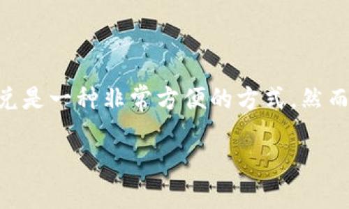 思考一个且的

在当今数字化时代，虚拟货币和数字钱包成为了人们生活中的重要组成部分，特别是在进行交易和投资时。比如，使用TP钱包（TP Wallet）进行闪兑是一种非常方便的方式。然而，有时用户可能会遇到诸如“TP钱包闪兑退款地址不合法”的问题，这时需要一些深入了解和明确的解决方案。那么我们就这个问题进行详细探讨。

TP钱包闪兑退款地址不合法？解决方法与常见问题解析