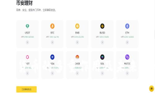 加密数字货币的多重作用及未来发展趋势