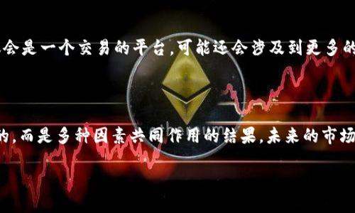 u币交易所平台的运行时间和影响因素/u

引言

在数字货币的世界里，交易所是很重要的一部分。对于许多希望在这个新兴市场中投资的人来说，了解交易所的运作是非常关键的。而关于交易所的一个常见问题就是：一个交易所平台会运营多长时间？这个问题并不是单一的，由于多种因素的影响，交易所的运行时间可能具有不同的表征。

什么是U币交易所？

U币交易所是一个上市数字货币的交易平台，在这里，用户能够买卖各种虚拟资产。与传统金融市场不同，数字资产交易可以实现24小时不间断地进行，给投资者带来更多的灵活性和便利性。

交易所的创建和发展

一个交易所的运营时间通常开始于其创建的那一刻。一般来说，平台的创建过程可能需要几个月到几年的时间，它涉及到技术开发、资金筹集、法律合规以及市场推广等多个方面。在这个过程中，各类团队的协作和对市场趋势的把握都是至关重要的。

 U币交易所的运营时长

U币交易所的运营时长可能会受到多种外部因素的影响，比如市场需求、政策监管以及平台自身的管理能力等。在一些情况下，交易所会因为管理不善而关停，而在其他情况下，强大的用户基础和不断创新的服务能够让它持续运营。

影响交易所运营时间的因素

1. **市场需求：**如果用户对交易所所提供的数字货币有很大的需求，平台可能会保持长久的运营。然而，一旦市场需求减少，交易所可能面临困境。

2. **法律法规：**各国对于虚拟货币的监管政策不同，一些地区的监管政策可能会导致交易所受到限制，甚至停止运营。

3. **技术稳定性：**交易所的技术架构能够稳定运行是维持运营的基础，如果技术出现问题，例如频繁的黑客攻击，可能会导致信任度降低，用户流失，从而影响运营。

4. **竞争压力：**在数字货币市场中，竞争非常激烈，新的交易所不断涌现。如果U币交易所在服务体验、手续费或功能创新上无法跟上竞争者的步伐，也可能会影响其持续运营的能力。

如何判断交易所的寿命？

了解交易所的运行时间并不简单，需要从多个方面综合考量。用户可以通过查看交易所的历史记录、社区的评价以及相关的数据分析来判断一个交易所的行业地位与生命力。

相关问题

基于上述内容，下面是两个与U币交易所运营时间相关的问题：

1. **如何评估一个交易所的信誉和稳定性？**

评估交易所的信誉和稳定性首先要查看该交易所的运营历史。如果一个交易所已经运营多年并且没有重大安全事件，用户可以相对放心。而除了查看历史记录，用户还可以通过相关的论坛、社交媒体等平台了解其他用户的真实体验。透明度是另一个重要的因素，如果交易所能够公开其财务状况和用户反馈，那么就意味着它有更大的自信心去面对潜在的风险。

2. **交易所的未来发展趋势是什么？**

未来，随着技术的进步和市场的变化，交易所也会不断进行自我革新。一些交易所开始整合人工智能、区块链等新技术，以增强用户体验。在未来，交易所不仅仅会是一个交易的平台，可能还会涉及到更多的金融服务，例如借贷、理财等。用户需要保持信息的更新，以便及时把握市场动态。

总结

在U币交易所领域了解运营时间的意义，有助于用户在选择交易所时做出更明智的决定。经过综合的分析，我们可以看到，交易所的寿命不是由单一因素决定的，而是多种因素共同作用的结果。未来的市场还将不断变化，用户需要用开放的心态去适应这个快速发展的行业。

U币交易所的准备与发展历程