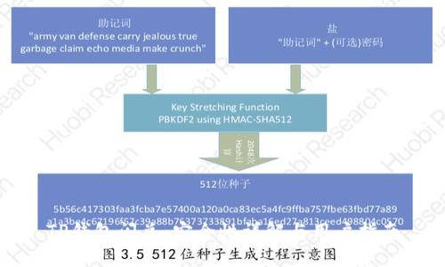 TP钱包闪兑：安全性详解与用户指南